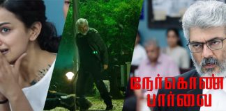 Nerkonda Paarvai Trailer Review : Cinema News, Kollywood , Tamil Cinema, Latest Cinema News, Thala Ajith, Vidya Balan, H.Vinoth