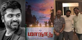 Bigg Boss Danial joins Maanaadu : Simbu. STR, Venkat Prabhu, Cinema News, Kollywood , Tamil Cinema, Latest Cinema News, Tamil Cinema News