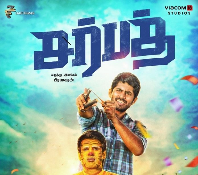 Sarbath First Look starring Actor Kathir and Soori, Directed by Prabakaran, Music by Ajesh Ashok | Tamil Movie Latest Posters