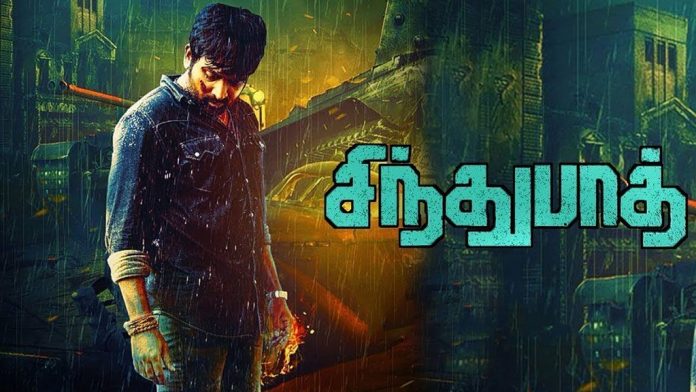 SindhuBaadh Movie Review : Plus and Minus of SindhuBaadh | Vijay Sethupathi | SindhuBaadh | Kollywood Cinema News | Tamil Cinema News