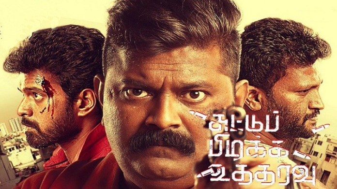 Suttu Pidikka Utharavu Issue : Warning Tweet for Ram Prakash Rayappa | Suttu Pidikka utharavu | Movie Review | Kollywood Cinema | Tamil Cinema News
