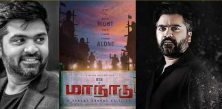 Simbu Movie Updates : Maanaadu | Sibmbu | STR | STR45 | Cinema News, Kollywood , Tamil Cinema, Latest Cinema News, Venkat Prabhu