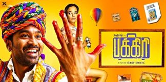 Pakkiri Movie Review : : Dhanush, Erin Moriarty, The Extraordinary Journey of the Fakir, Kollywood , Tamil Cinema, Latest Cinema Review