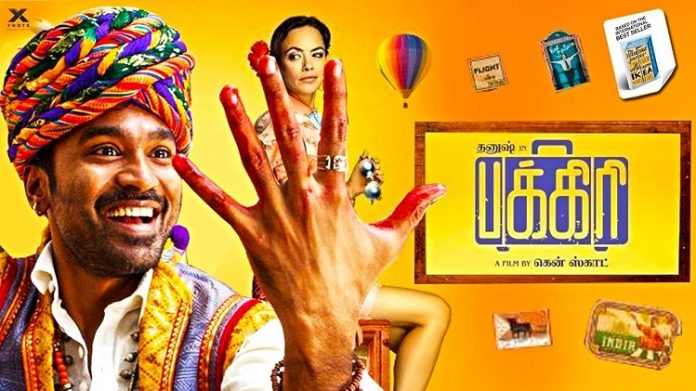 Pakkiri Movie Review : : Dhanush, Erin Moriarty, The Extraordinary Journey of the Fakir, Kollywood , Tamil Cinema, Latest Cinema Review