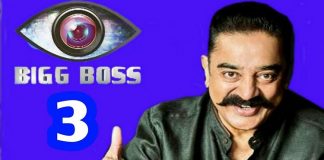 Bigg Boss Tamil 3 Updates : Famous Hero Participate in Bigg Boss? | Kamal Haasan | Bigg Boss Tamil | Kollywood Cinema News | Tamil Cinema news | Ramki