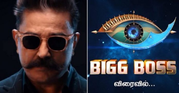 Bigg Boss 3 Reactions : Cinema News, Kollywood , Tamil Cinema, Latest Cinema News, Tamil Cinema News, Bigg Boss 3 Tamil, Kamal Haasan