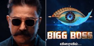 Bigg Boss smoking Room Changed : Kamal Haasan, Cinema News, Kollywood , Tamil Cinema, Latest Cinema News, Tamil Cinema News