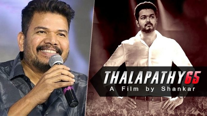 Thalapathy 65 Movie : Thalapathy Vijay | Shankar | Indian 2 | Kamal Haasan | Thalapathy 63 | Cinema News, Kollywood , Tamil Cinema, Latest Cinema News