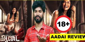 Aadai Movie Review | Amala paul | Rathna kumar | Pradeep Kumar | Kalakkal Cinema | Kollywood , Tamil Cinema, Latest Cinema News, Tamil Cinema News