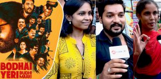 Bodhai Yeri Budhi Maari Public Review : Cinema News, Kollywood , Tamil Cinema, Latest Cinema News, Tamil Cinema News, Dheeraj | Meera Mithun