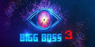 Bigg Boss 3 Telungu