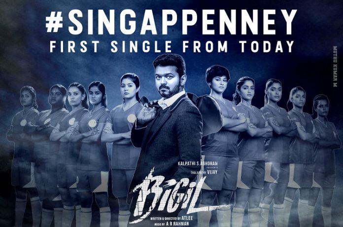 Bigil Record Target For SingaPenne Single Track Song.! | Thalapathy Vijay | Kollywood Cinema News | Tamil Cinema news | Singapenne Song Video