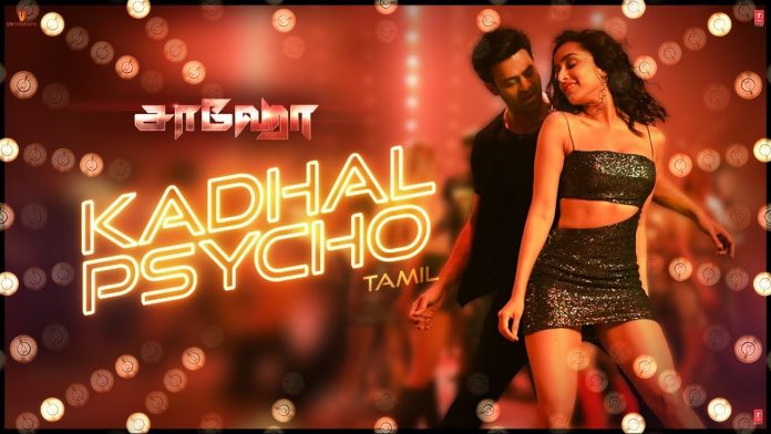 Kadhal Psycho Song From Prabhas in Sahoo Movie.! | Kollywood Cinema News | Tamil Cinema News | Trending Cinema News | Prabhas | Anirudh