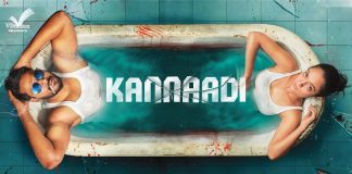 Kannaadi Official Trailer