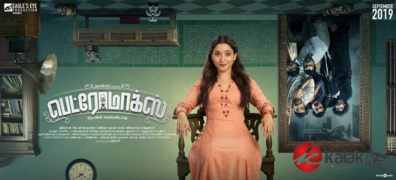 Petromax First Look Posters