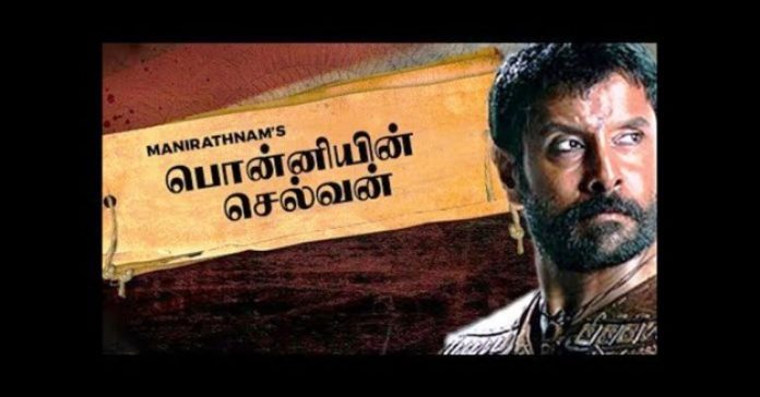 Ponniyin Selvan Movie Update : Vikram Revealed Truthful Information | ManiRatnam | Kollywood Cinema News | Tamil Cinema News | Ponniyn Selvan Movie Cast