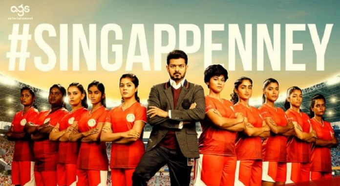 SingaPenne Track Video Record : Fans Celebration Starts.! | Kollywood Cinema News | Tamil Cinema News | Trending Cinema News