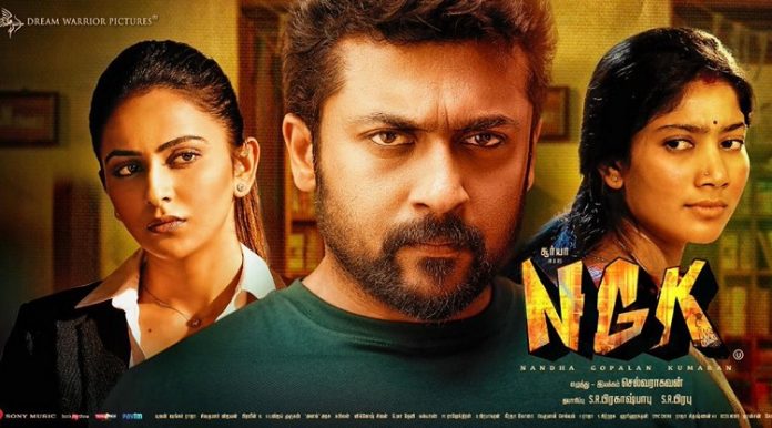 NGK Official Report : Suriya | Sai Pallavi | Selvaraghavan | Yuvan Shankar Raja | Rakul Preet Singh | NGK Movie | Kollywood | Tamil Cinema