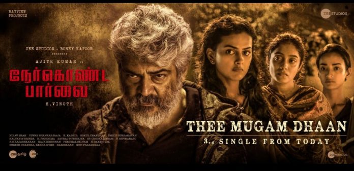 NKP TheeMugam Dhaan Song Video Officially Out Now - Here is the Video | Nerkonda Paarvai | Thala Ajith | H Vinoth | Kollywood Cinema News