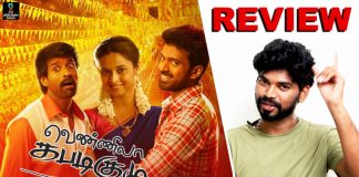 Vennila Kabaddi Kuzhu 2 Movie Review : Arthana Binu, Vikranth, Appukutty, Ganja Karuppu, Kishore, Cinema News, Kollywood , Tamil Cinema