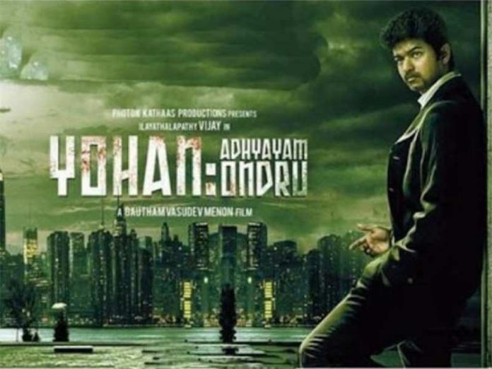 Yogan Movie Reshooting : Producer and Hero Details.! | Kollywood Cinema News | Tamil Cinema News | Trending Cinema News | Yogan Movie Updates