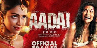 Aadai Official Trailer : சினிமா செய்திகள், Cinema News, Kollywood , Tamil Cinema, Latest Cinema News, Tamil Cinema News, Aadai Movie, Amala Paul,