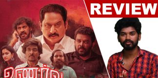 Unarvu Movie Review : Suman, Aroul Shankar, Shinav, சினிமா செய்திகள், Cinema News, Kollywood , Tamil Cinema, Latest Cinema News, Tamil Cinema News