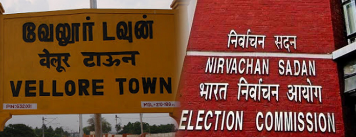 Election Date fixed at Vellore : Political News, Tamil nadu, Politics, BJP, DMK, ADMK, Latest Political News, Election Date For Vellore