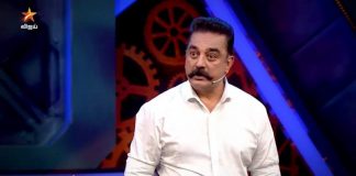 Bigg Boss Shocking Update : Kamal Haasan Says Bye Bye to BB? | Bigg Boss Tamil 3 | Kollywood Cinema News | Trending Cinema news