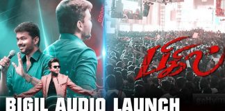 Bigil Audio Launch Update : Fans Are You Ready to Celebrate? Bigil Movie Updates | Thalapathy Vijay | Nayanthara | Kathir | Yogi babu