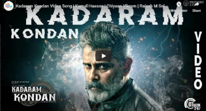 Kadaram Kondan Video Song | Kamal Haasan | Chiyaan Vikram | Rajesh M Selva | Shruti Haasan | Ghibran | Kadaram Kondan | Vikram