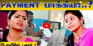 Madhumitha Payment Issue and Tv Channal Police Complaint | Bigg Boss | Bigg Boss Tamil | Bigg Boss Tamil 3 | Kollywood Cinema News