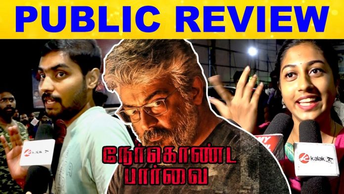 Nerkonda Paarvai FDFS Fans Review - Exclusive Video.! | Thala Ajith | Kollywood Cinema news | Tamil Cinema News | Trending CInema News