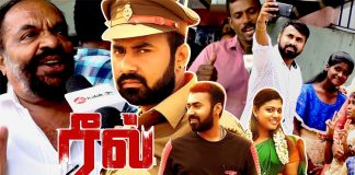 REEL Movie Public Review : Public Review, Cinema Review, Kollywood , Tamil Cinema, Latest Cinema Review, Tamil Cinema Review