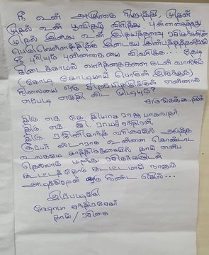 Vijay Mother Letter 1