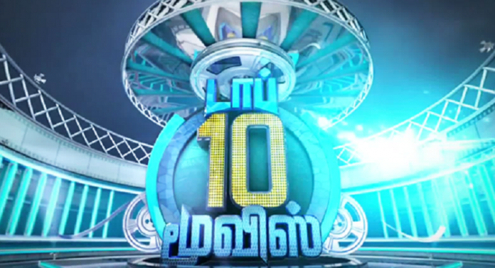 Top 10 Movies Show Secrets Revealed By Anchor Suresh Kumar | Sun TV Top 10 Movies Show | Kollywood Cinema News | Tamil Cinema News