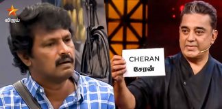 Shocking Offer For Cheran After Eviction : BB Update | Bigg Boss Tamil | Bigg Boss Tamil 3 | Kollywood cinema News | Bigg Boss Cheran Evicted | Kamal Haasan