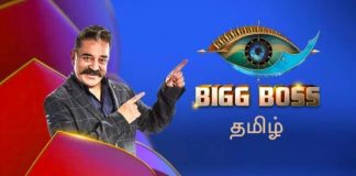 Bigg Boss Eviction Update : Sherin Vs Cheran - Who Will Get Evict? | Bigg Boss Tamil | Bigg Boss Tamil 3 | Mugen Rao | Kavin | Losliya