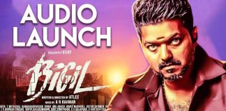 Bigil Audio Launch Announcement is Here - Click Here to Know Date | Bigil | Thalapathy Vijay | Nayanthara | Kollywood Cinema News