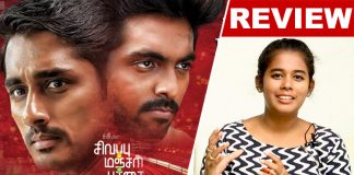 Sivappu Manjal Pachai Review : Cinema News, Kollywood , Tamil Cinema, Latest Cinema News, Tamil Cinema News, Siddharth, GV.Prakash