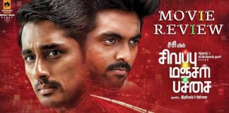Sivappu Manjal Pachai Movie Review : Click Here to Read Review | G.V Prakash | Sidharth | Sasi | Kollywood Cinema News | Tamil Cinema News