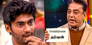 BB Contestant Reaction to Tharshan Eviction : Photos Inside | Bigg Boss Tamil | Bigg Boss Tamil 3 | Kollywood Cinema News | Tharshan
