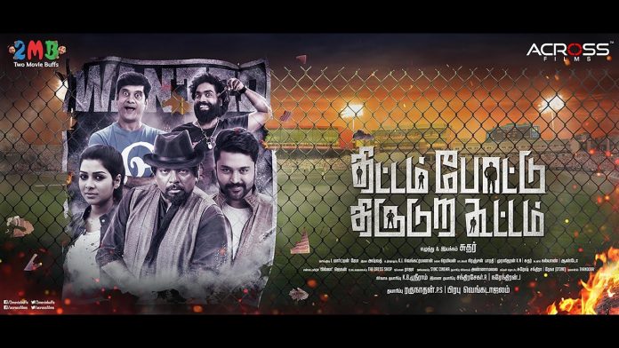 Thittam Pottu Thirudura Koottam Review | Kalakkal Cinema Reviews | Parthiban | Dennial Anope | Chandramouli | Satna | Tamil CInema News
