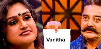 SHOCKING : Vanitha Evicted.? : Bigg Boss, Bigg Boss Tamil, Bigg Boss 3 Tamil, Bigg Boss Promo Update, kamal Haasan, Vijay Television, Reshma, Mugen Rao