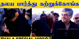 Thala Ajith's Activites in Jallikattu Protest : Video Inside | Thala Ajith Kumar | Kollywood Cinema News | Shalini | Trending Cinema News