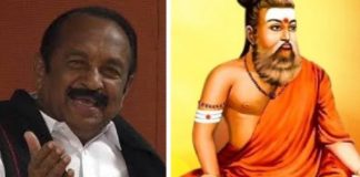 Thiruvalluvar dressed in saffron and painted a religious dye BJP: Vaiko condemns!