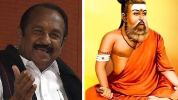 Thiruvalluvar dressed in saffron and painted a religious dye BJP: Vaiko condemns!
