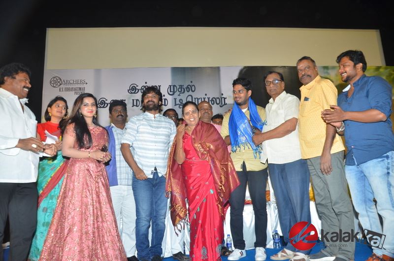 Udhay Movie Audio Launch