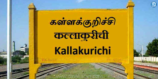 Kallakurichi is the 34th district of Tamil Nadu