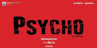 Psycho Tamil Movie Release Date